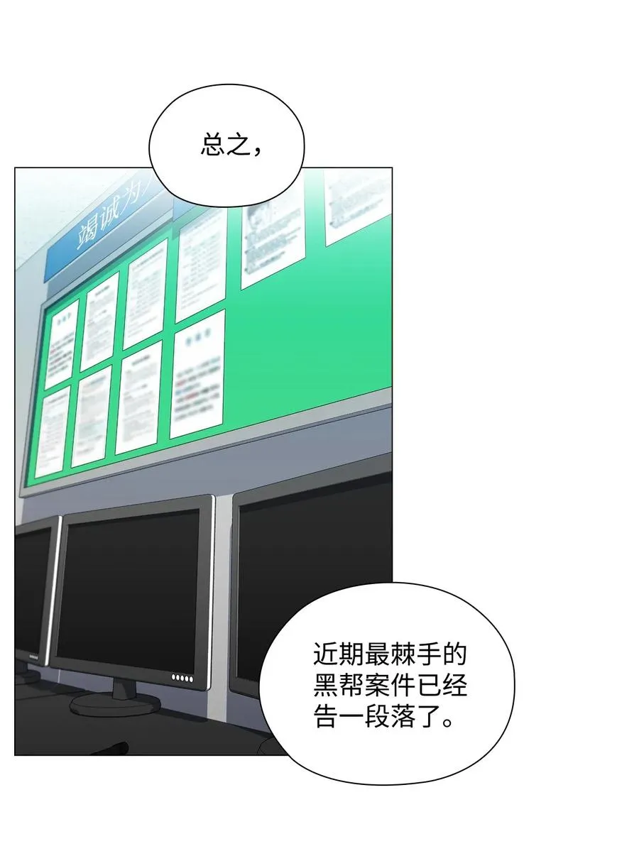 29 栽赃 第2页
