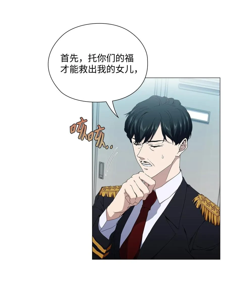 29 栽赃 第6页