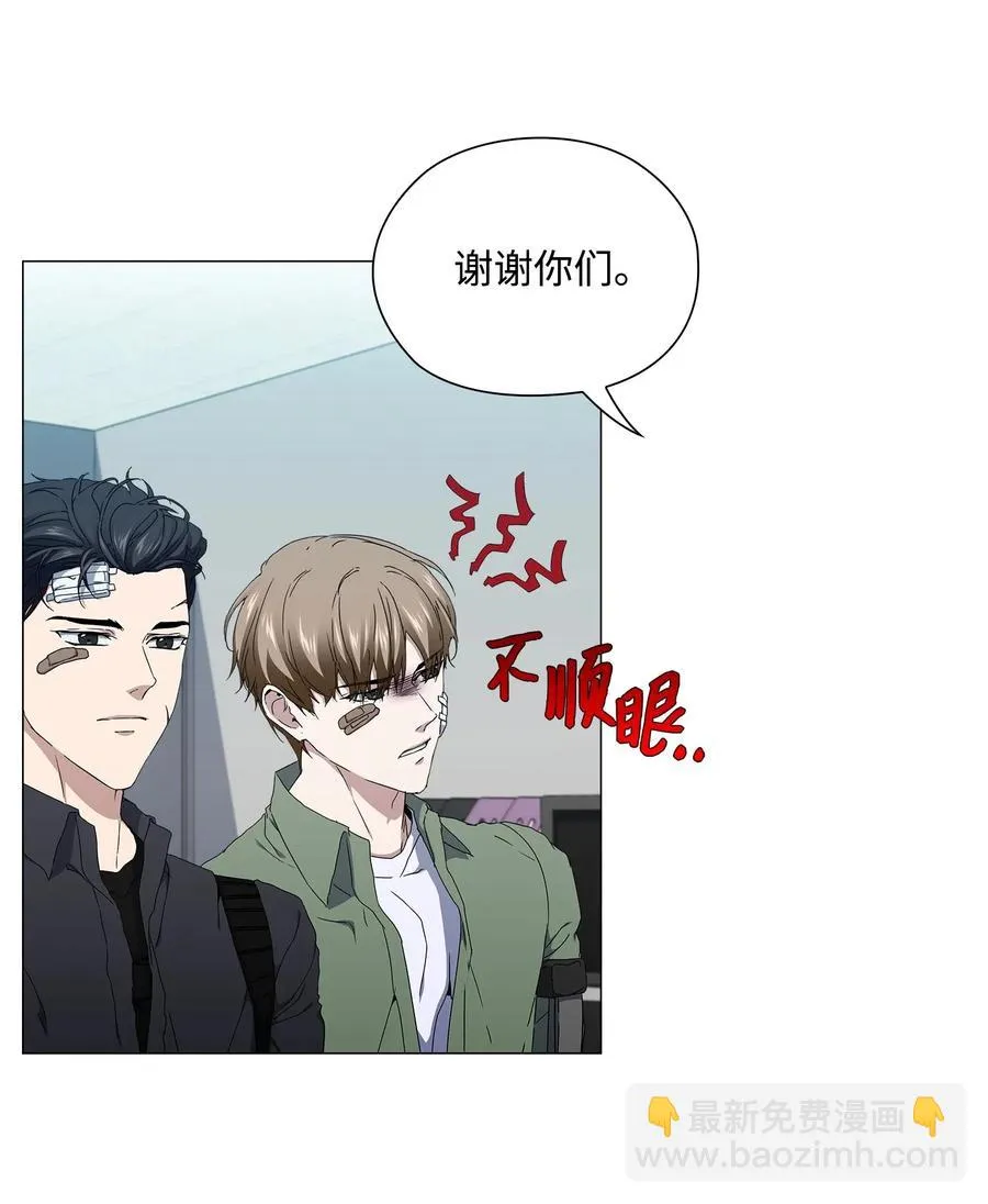 29 栽赃 第7页
