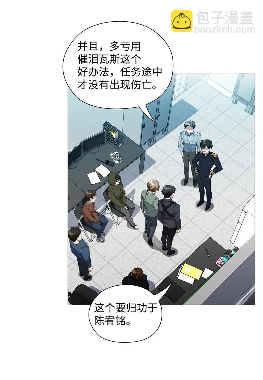 29 栽赃 第8页
