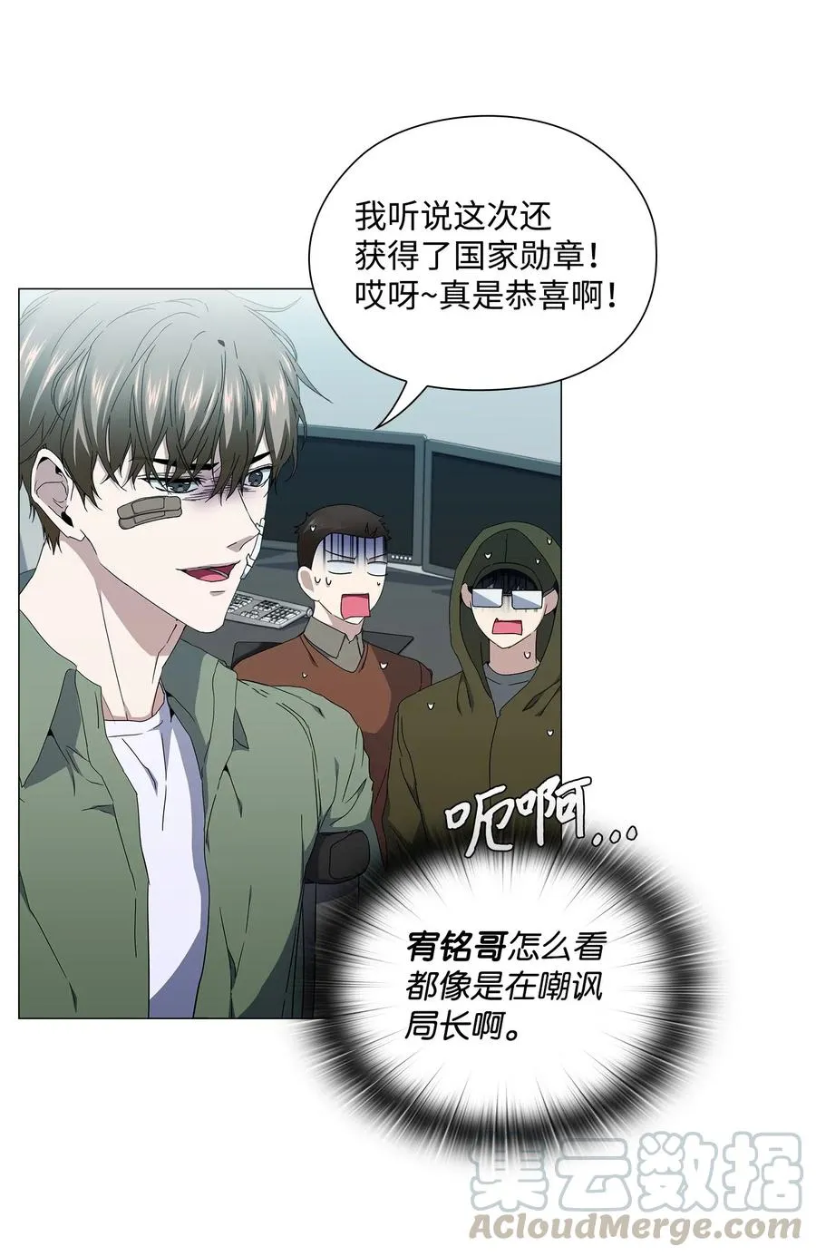 29 栽赃 第9页