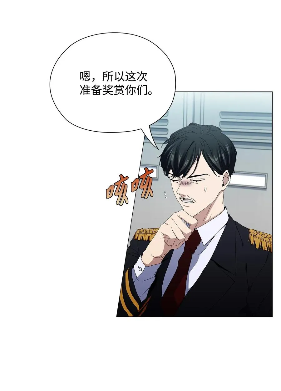 29 栽赃 第10页