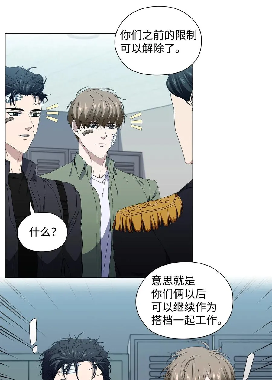 29 栽赃 第11页