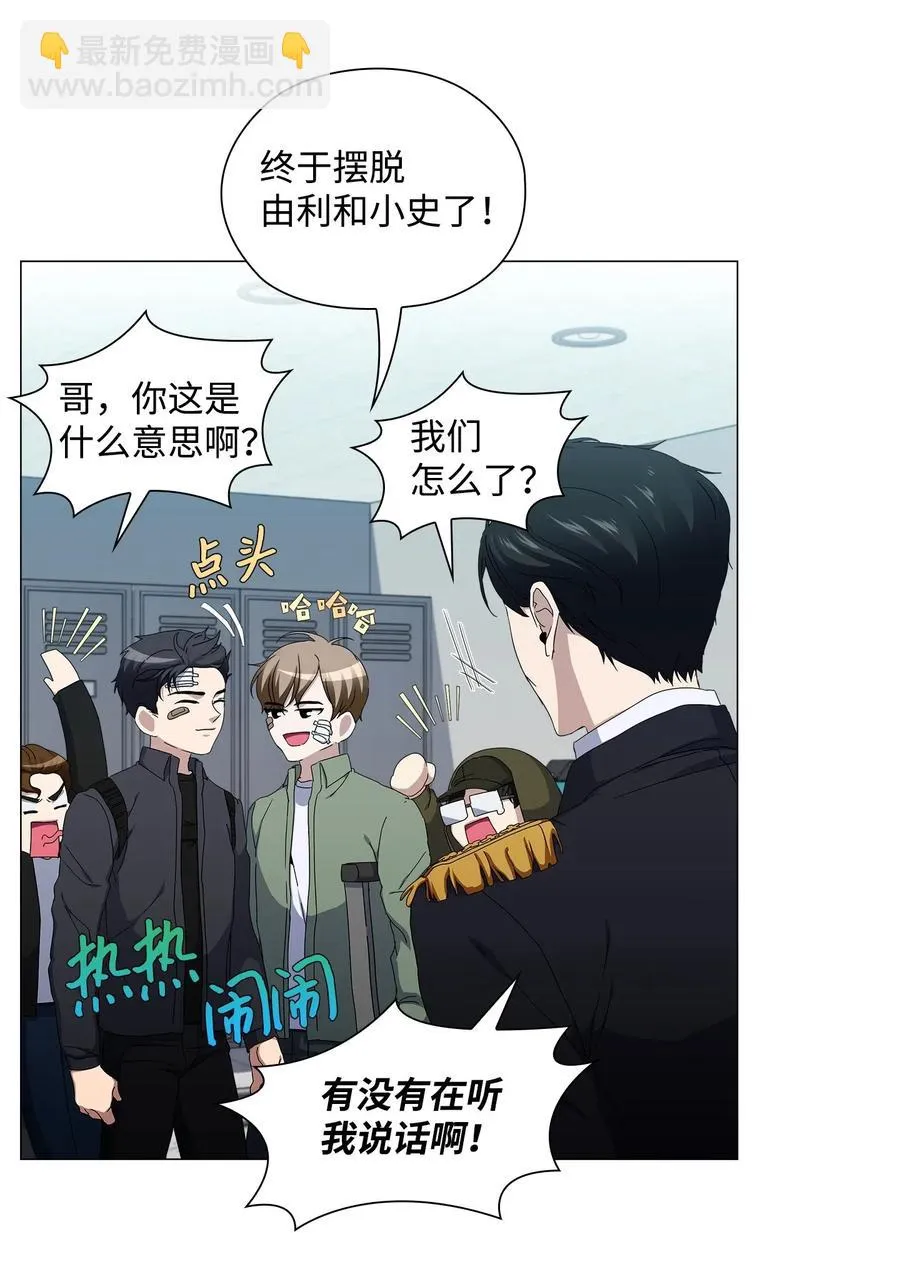 29 栽赃 第14页
