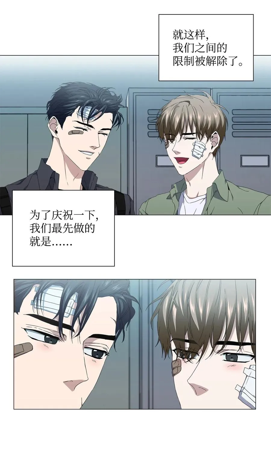 29 栽赃 第15页