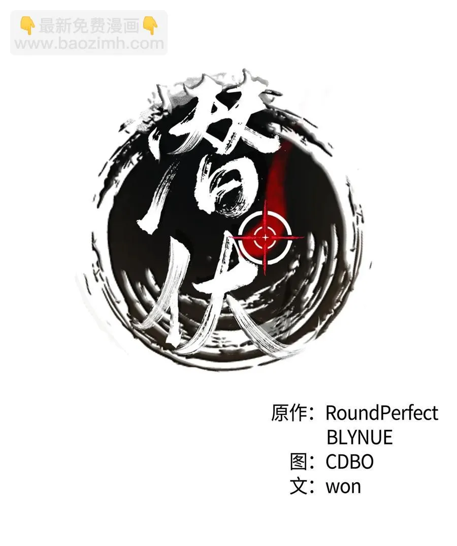 29 栽赃 第16页