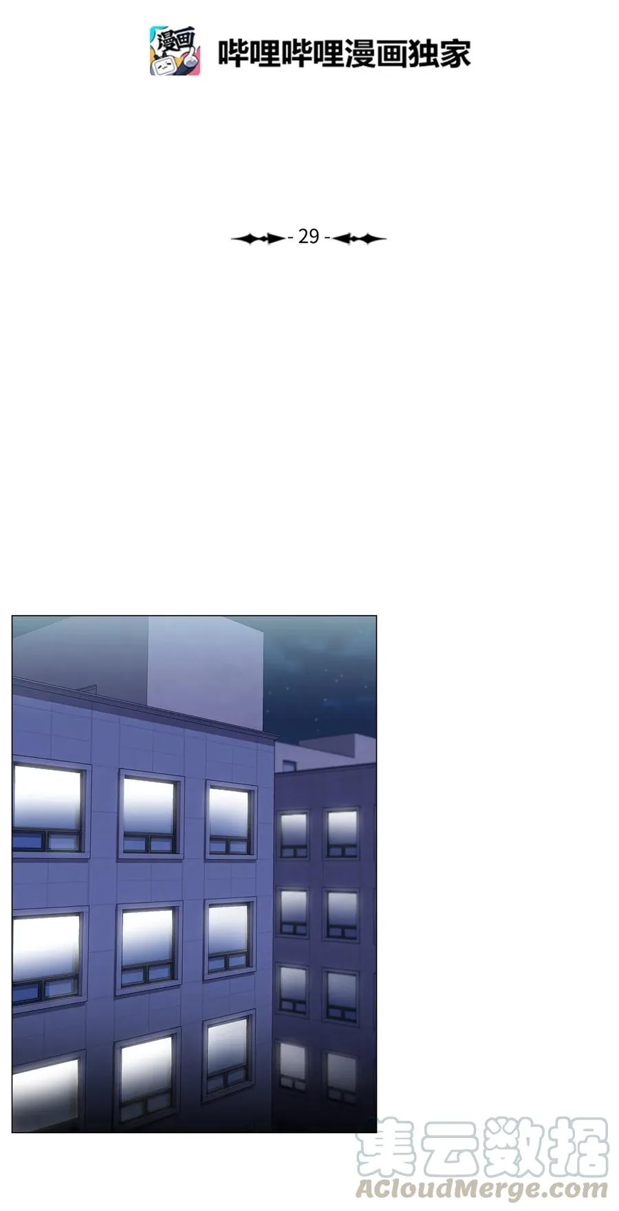 29 栽赃 第17页