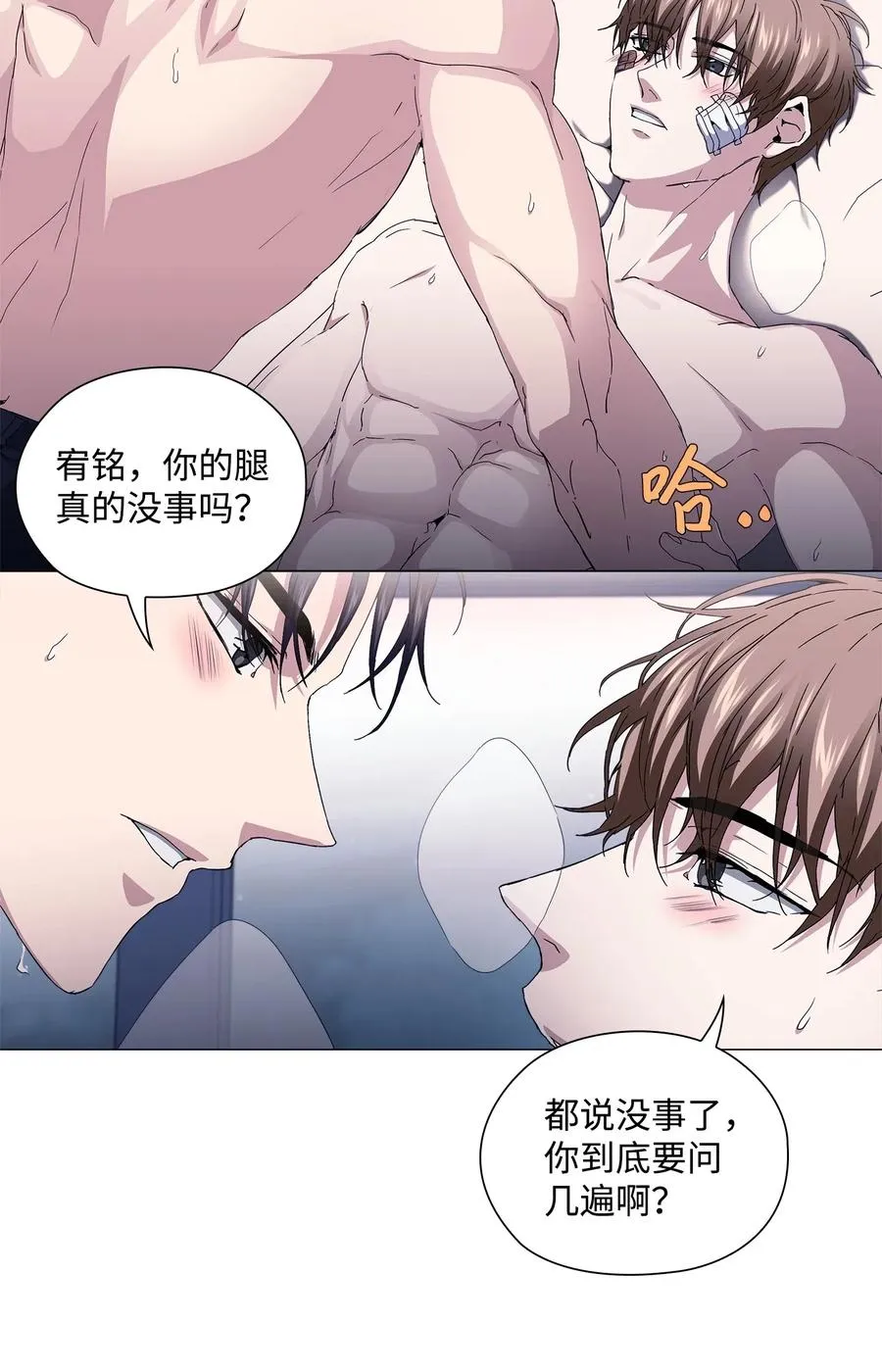 29 栽赃 第19页