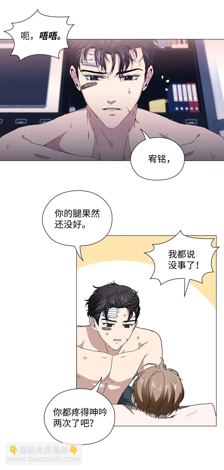 29 栽赃 第22页