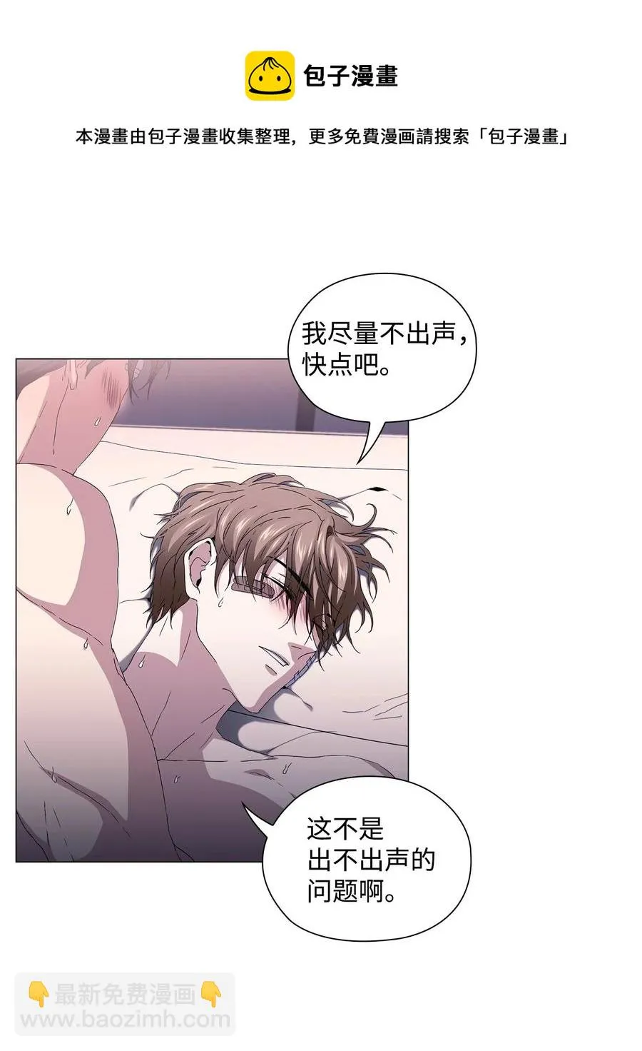 29 栽赃 第23页