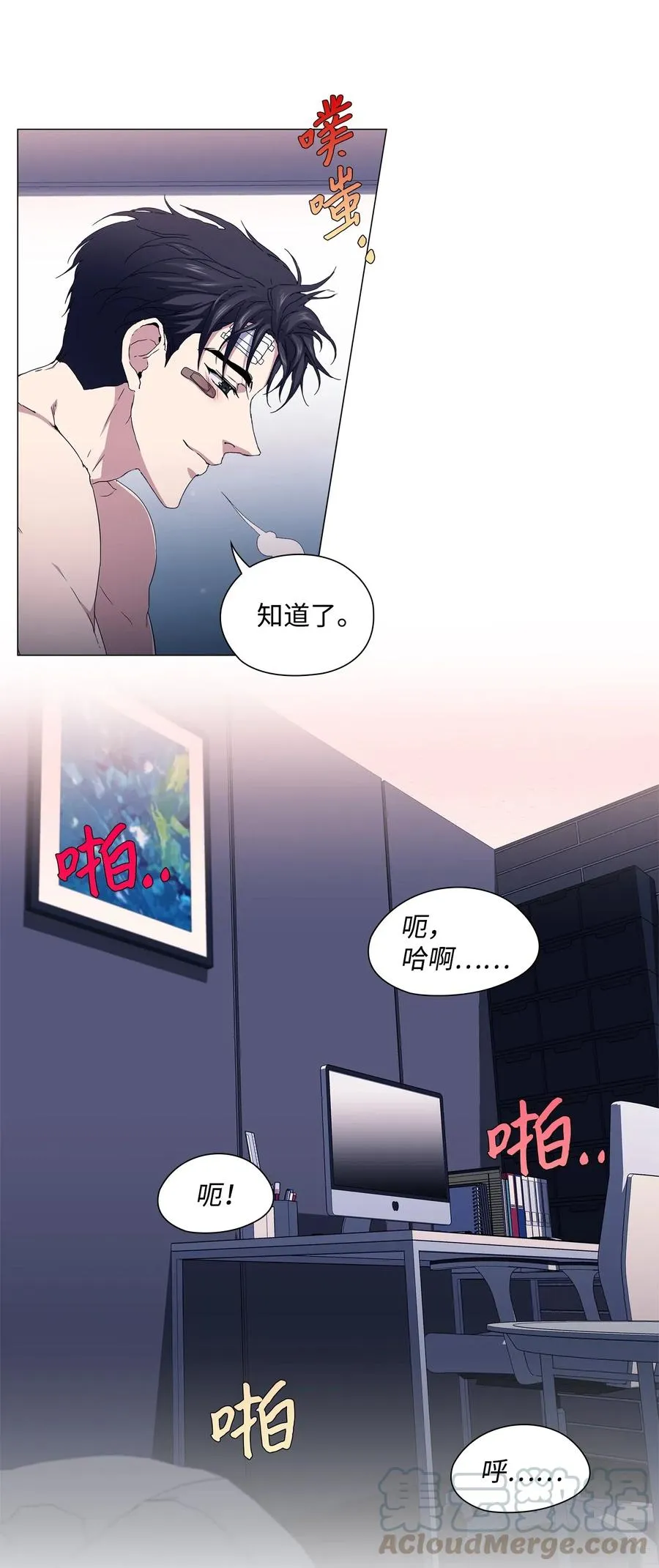 29 栽赃 第25页