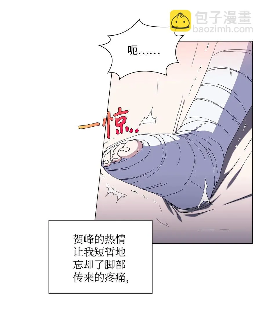 29 栽赃 第28页