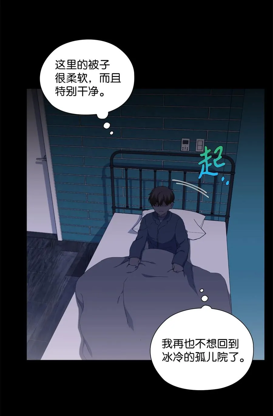29 栽赃 第35页