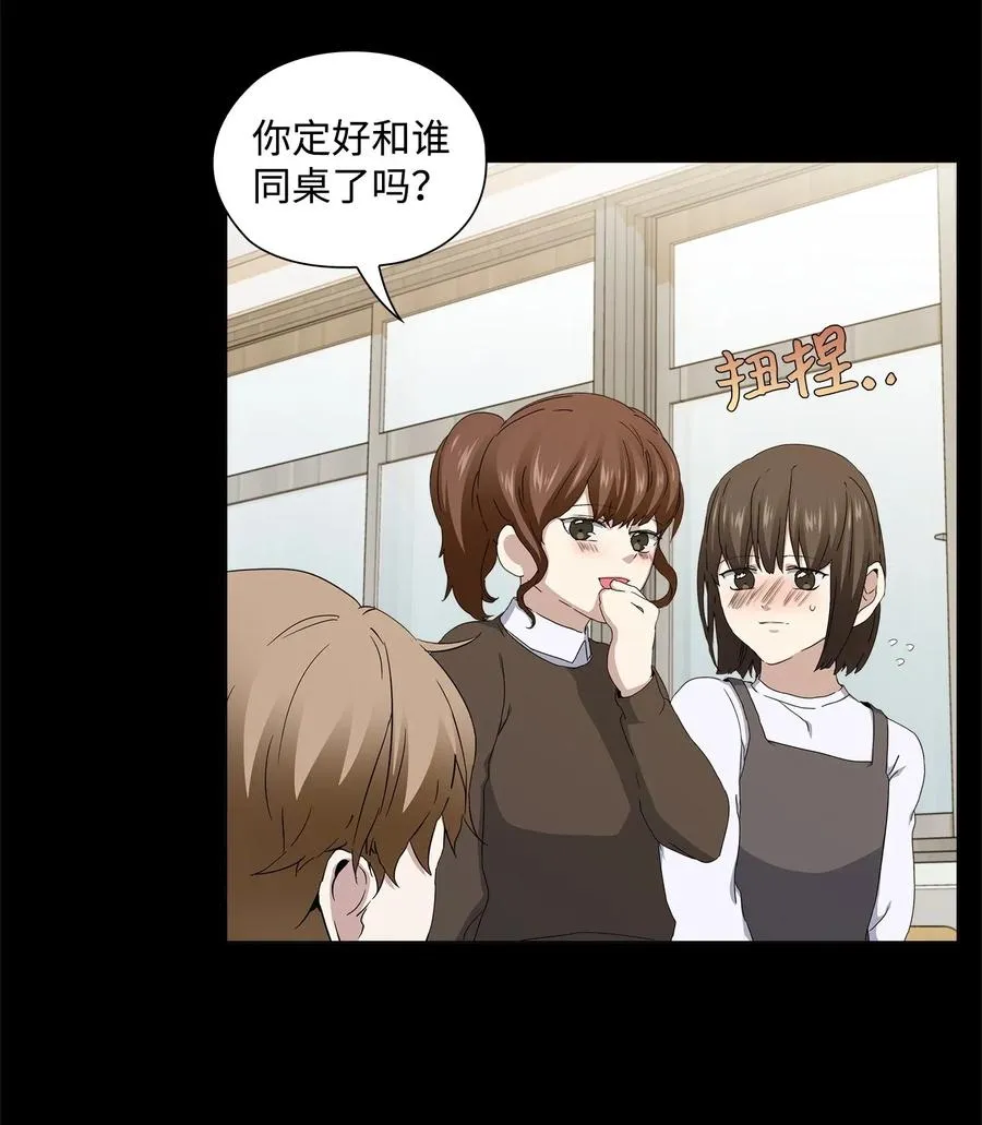 29 栽赃 第38页