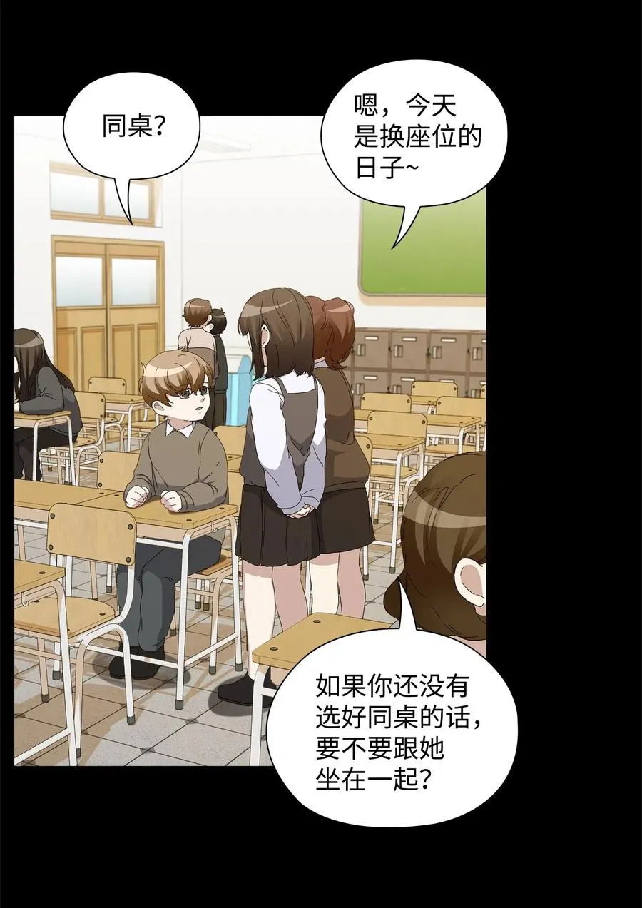 29 栽赃 第39页