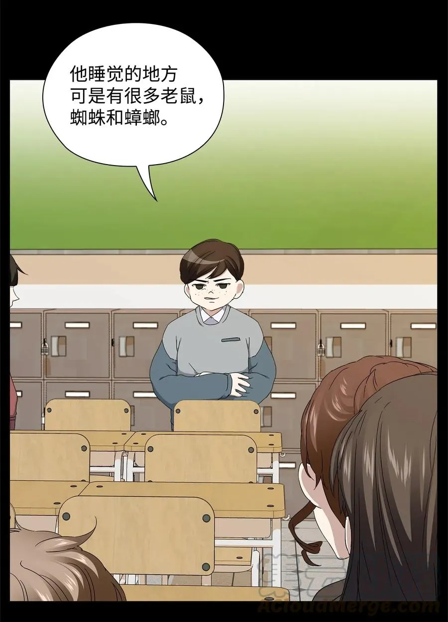29 栽赃 第41页