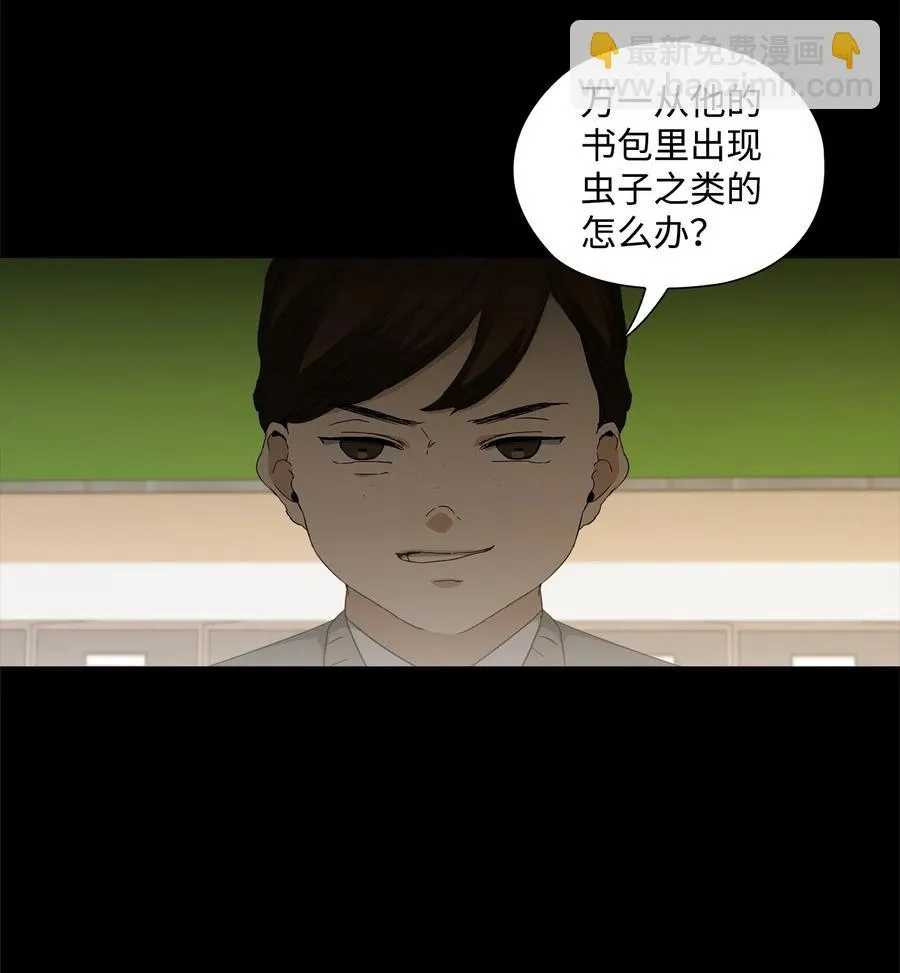 29 栽赃 第42页