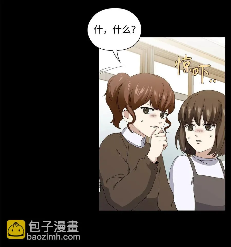 29 栽赃 第43页