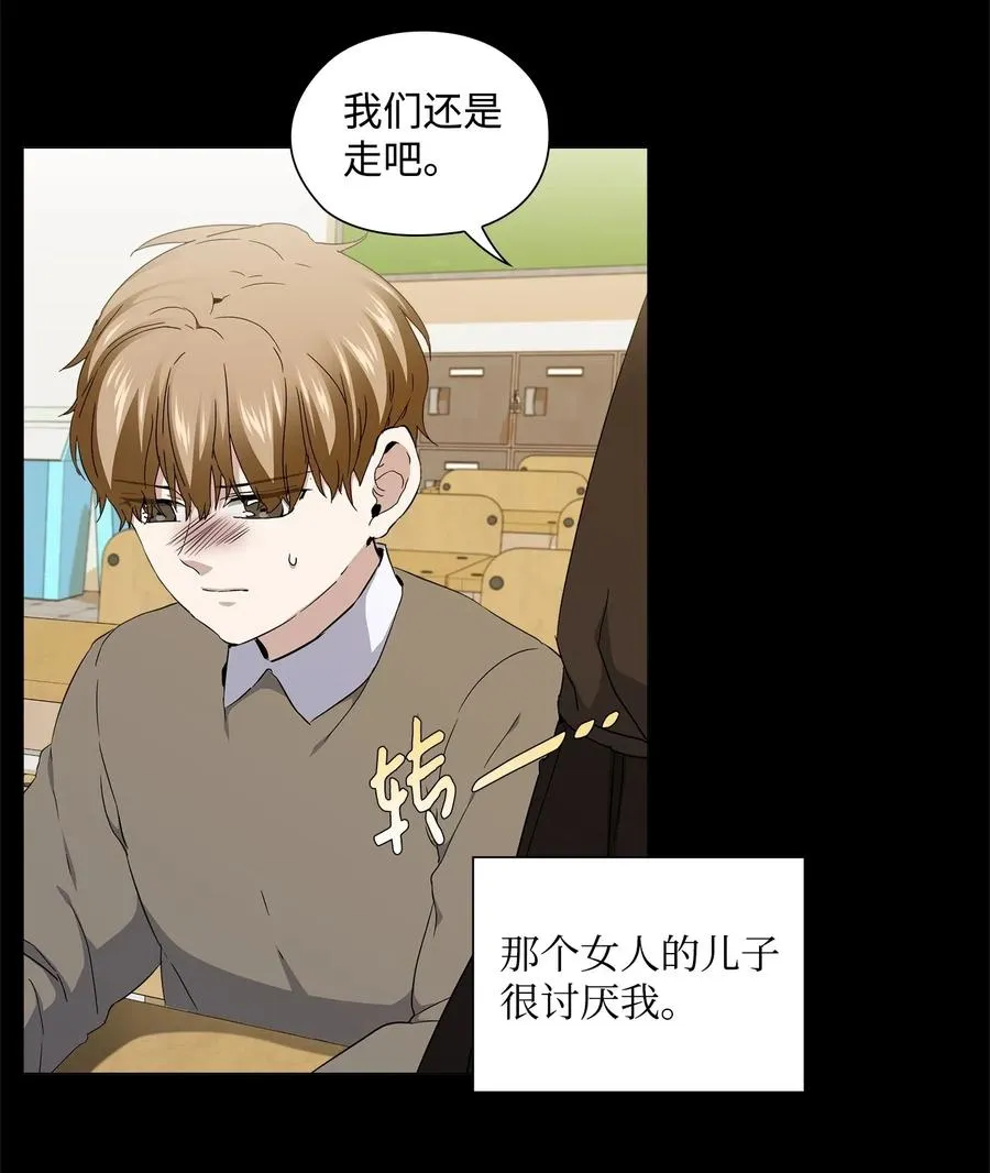 29 栽赃 第44页