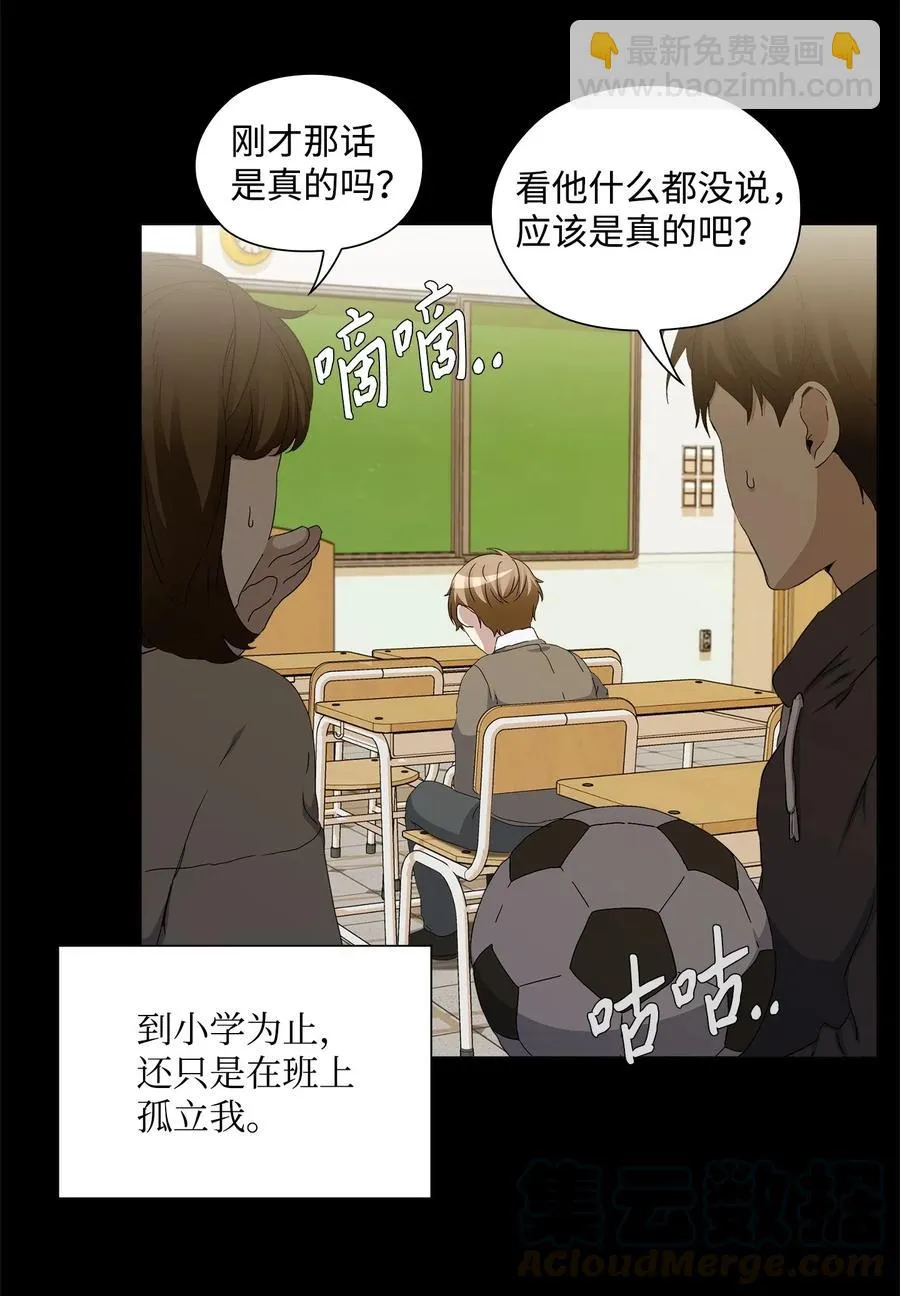 29 栽赃 第45页