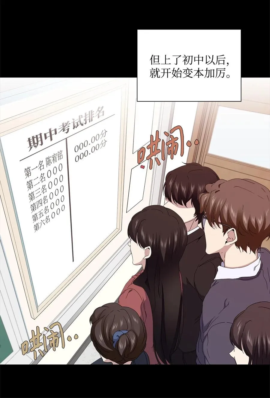 29 栽赃 第46页
