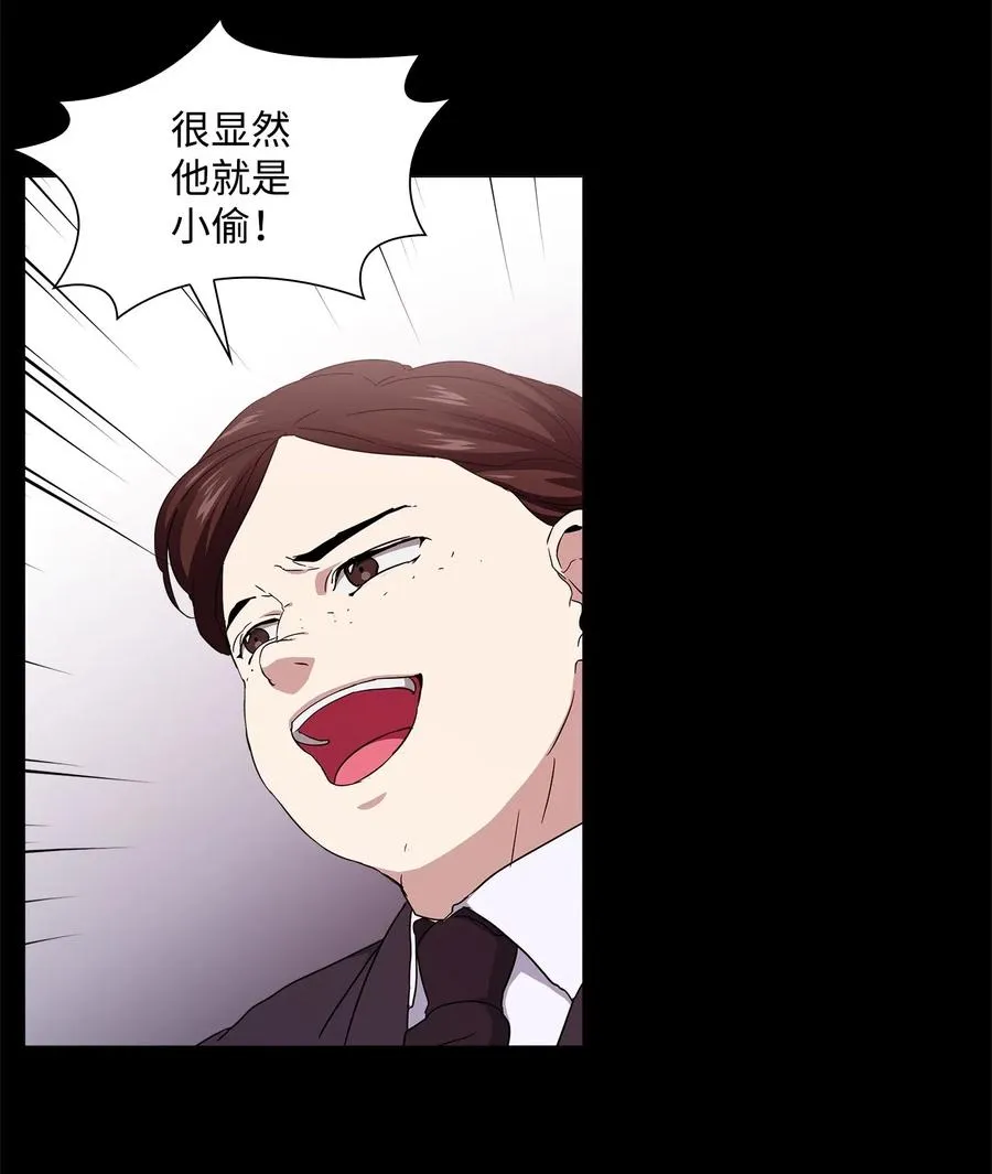 29 栽赃 第51页