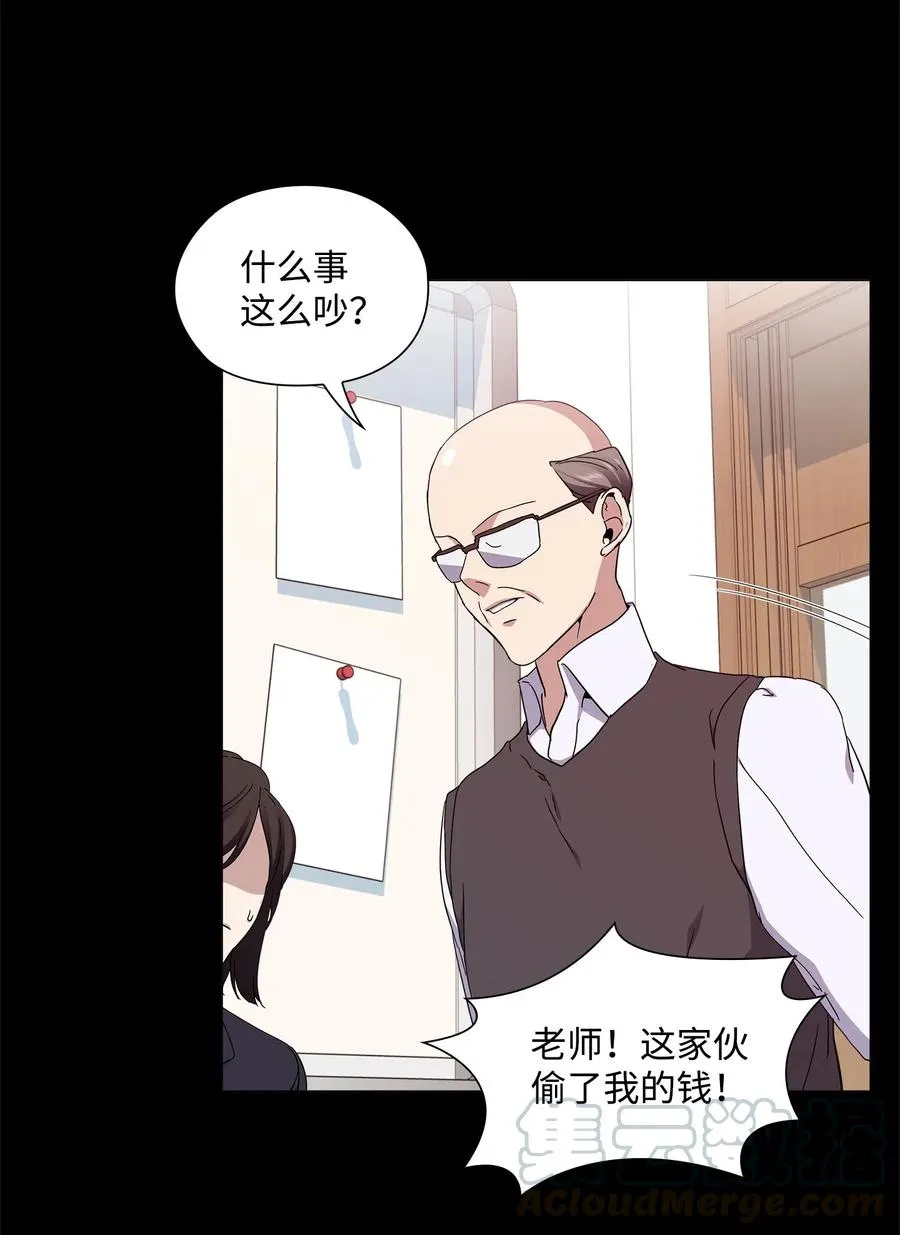 29 栽赃 第53页