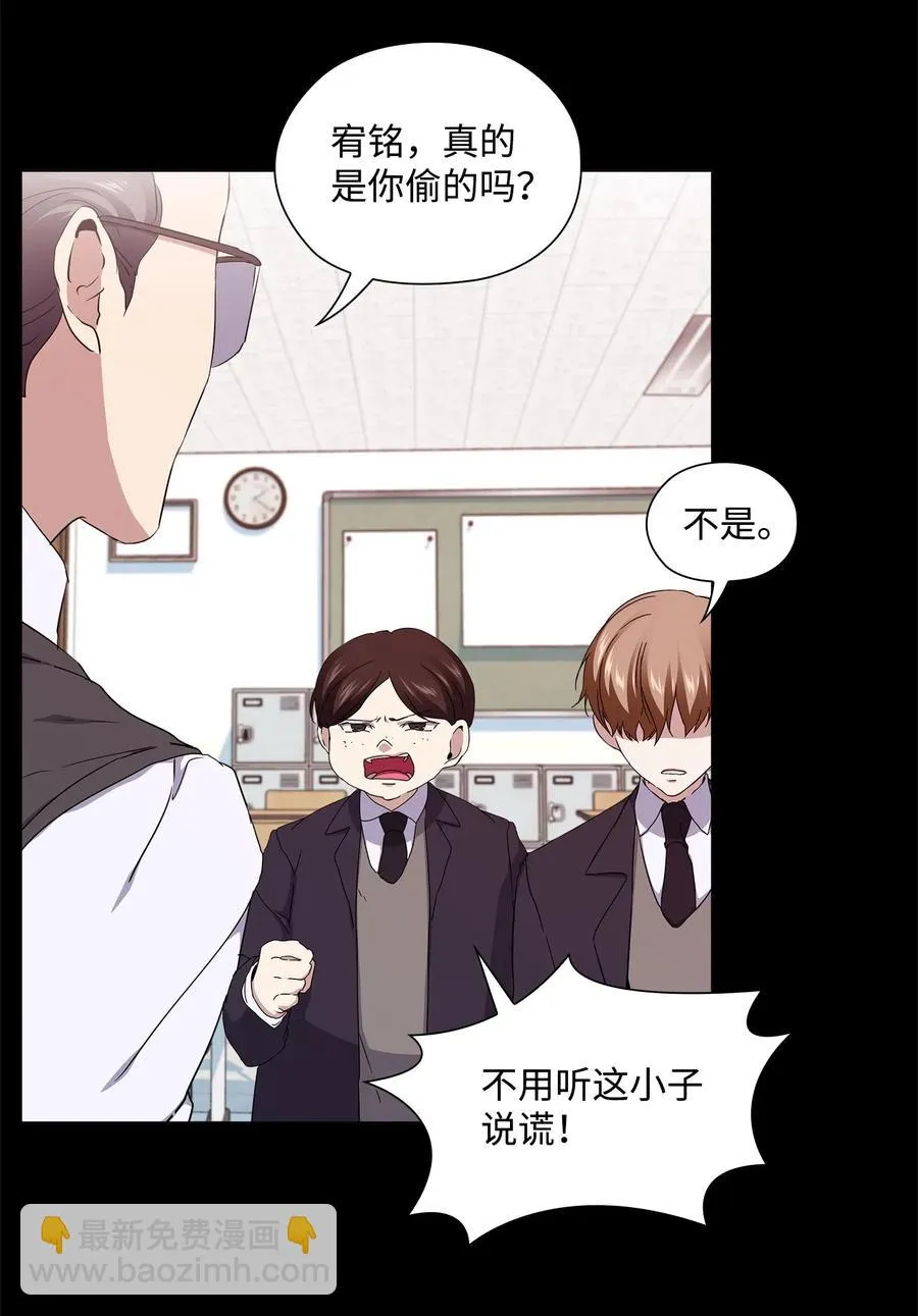 29 栽赃 第54页