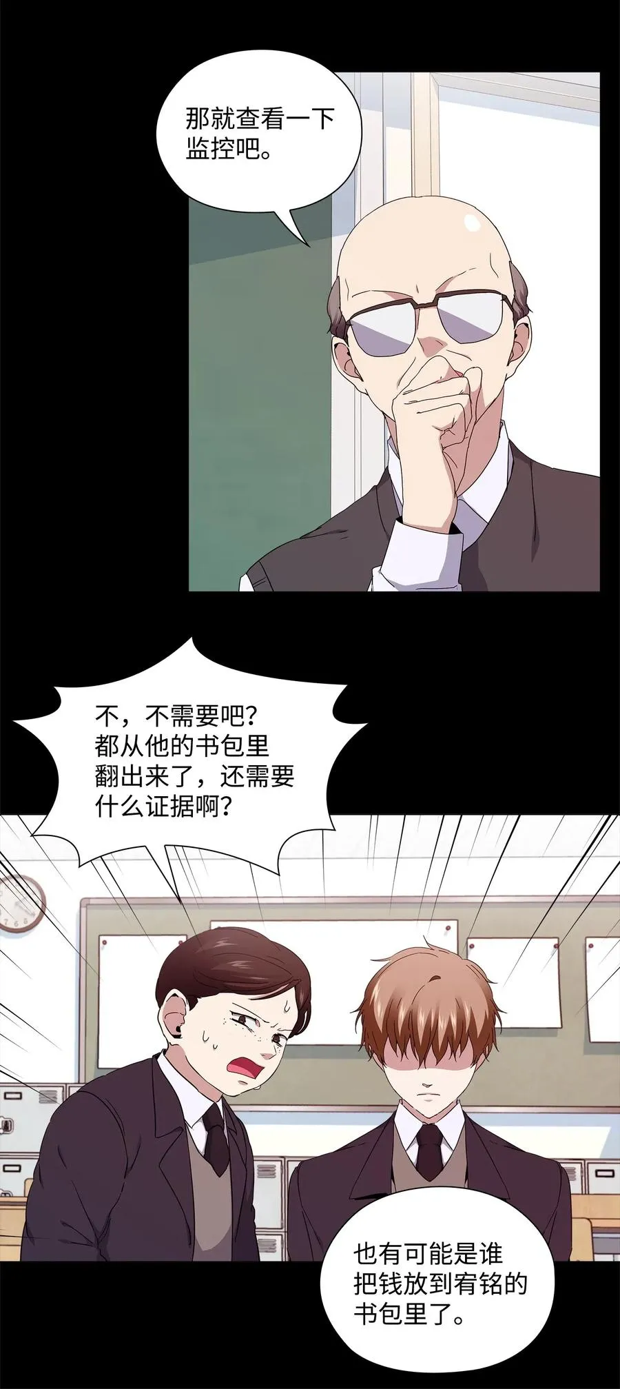 29 栽赃 第55页