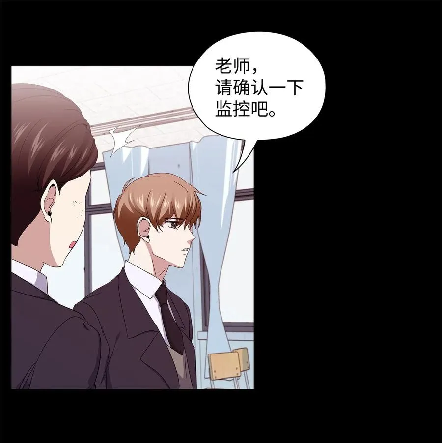 29 栽赃 第56页