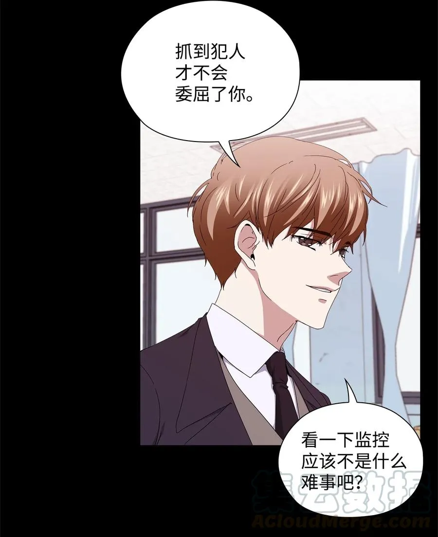 29 栽赃 第57页