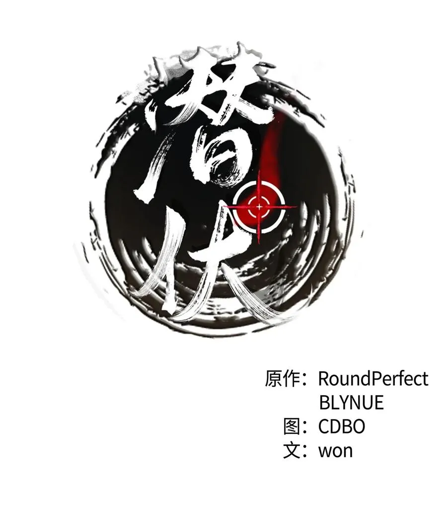 28 拯救 第16页