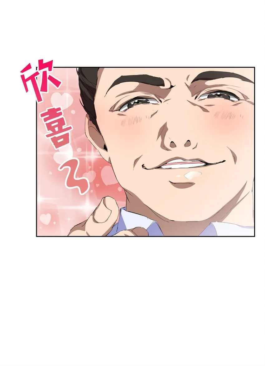01 魅力难挡 第27页