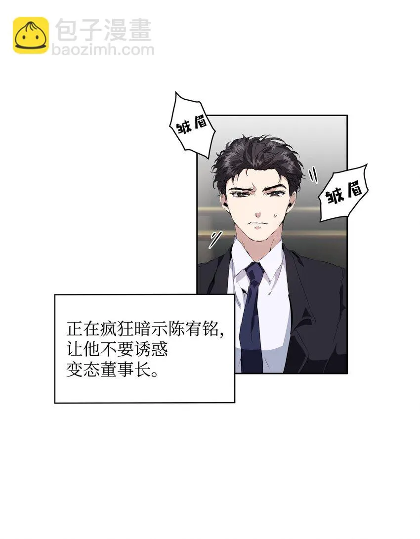 01 魅力难挡 第32页