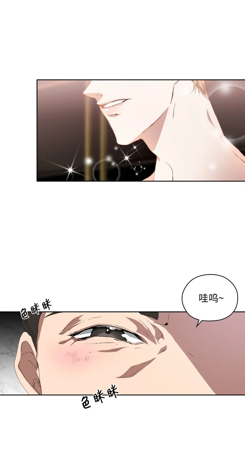01 魅力难挡 第36页