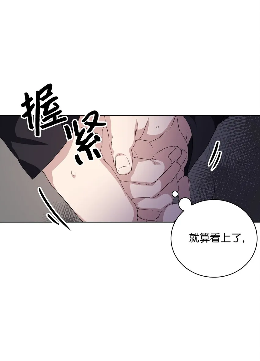01 魅力难挡 第56页