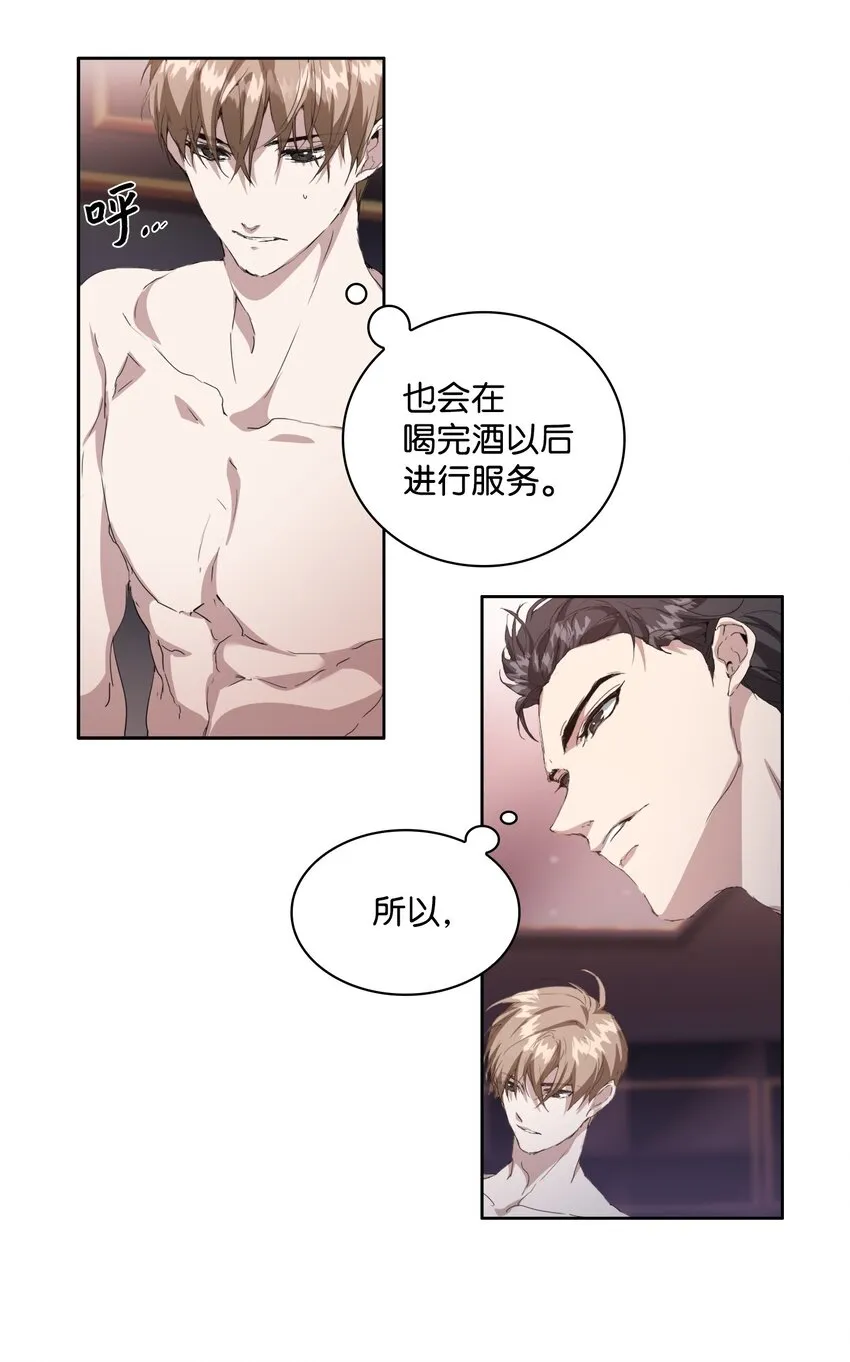 01 魅力难挡 第57页