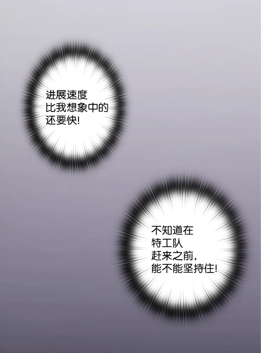 02 粗暴的调教方式 第41页