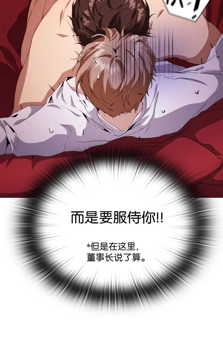 04 致命的诱惑 第16页