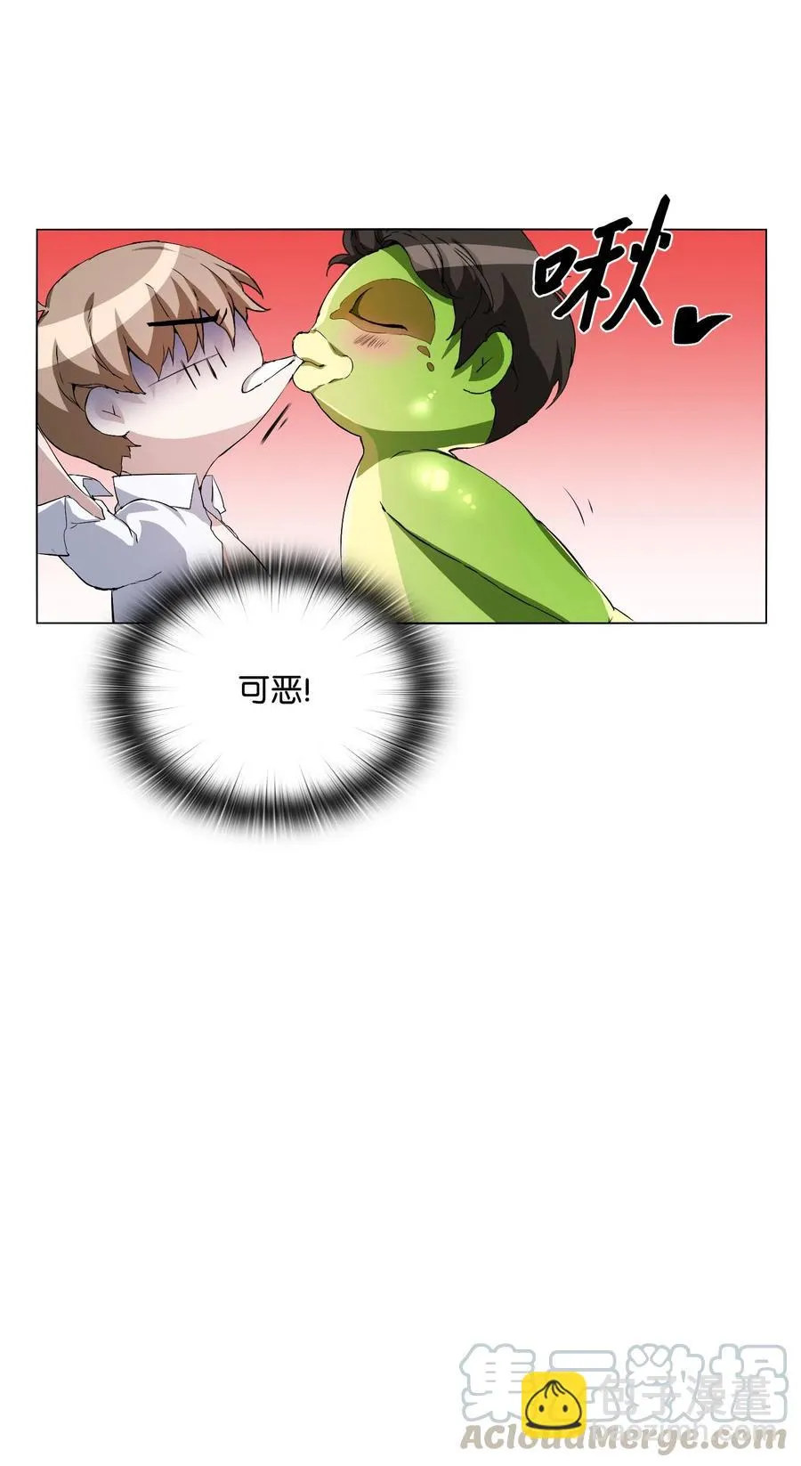 04 致命的诱惑 第17页