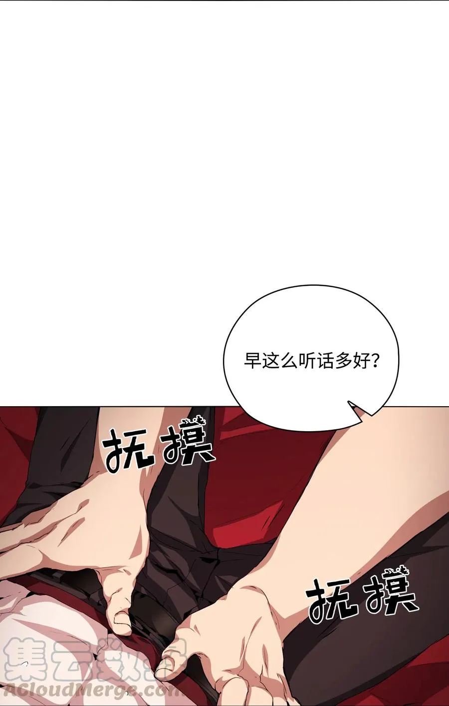 04 致命的诱惑 第21页