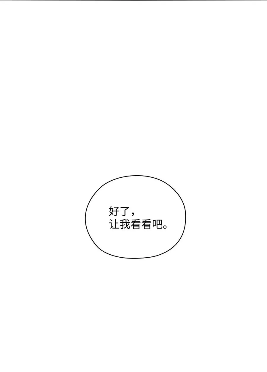 04 致命的诱惑 第22页