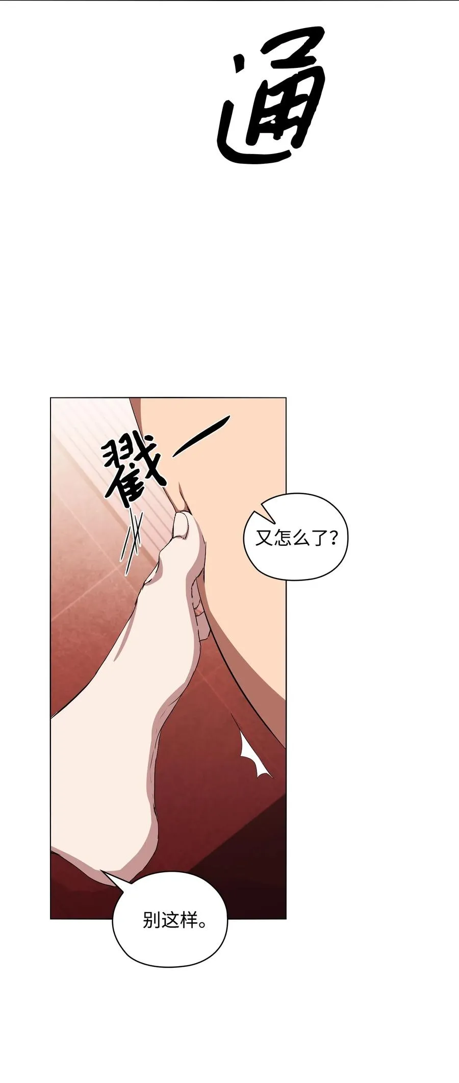 04 致命的诱惑 第46页