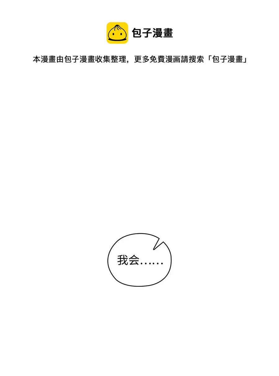 04 致命的诱惑 第50页