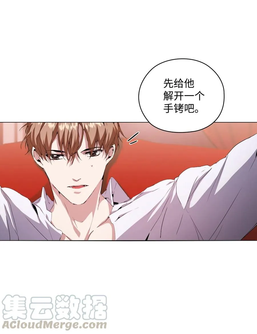 04 致命的诱惑 第57页