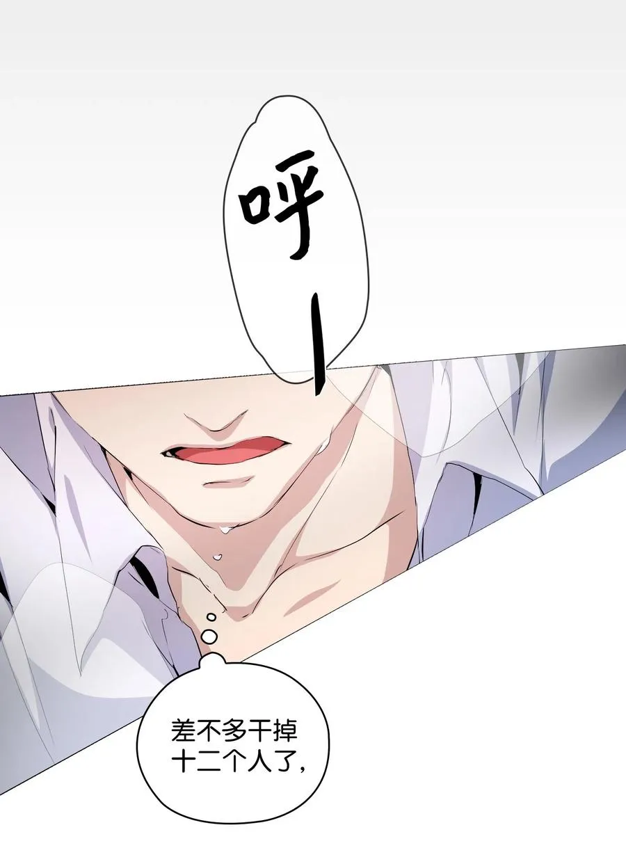 04 致命的诱惑 第60页
