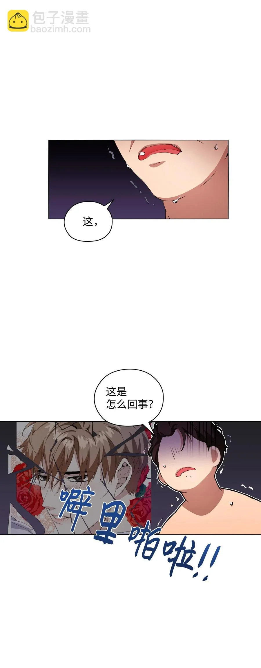 05 联手反击 第14页