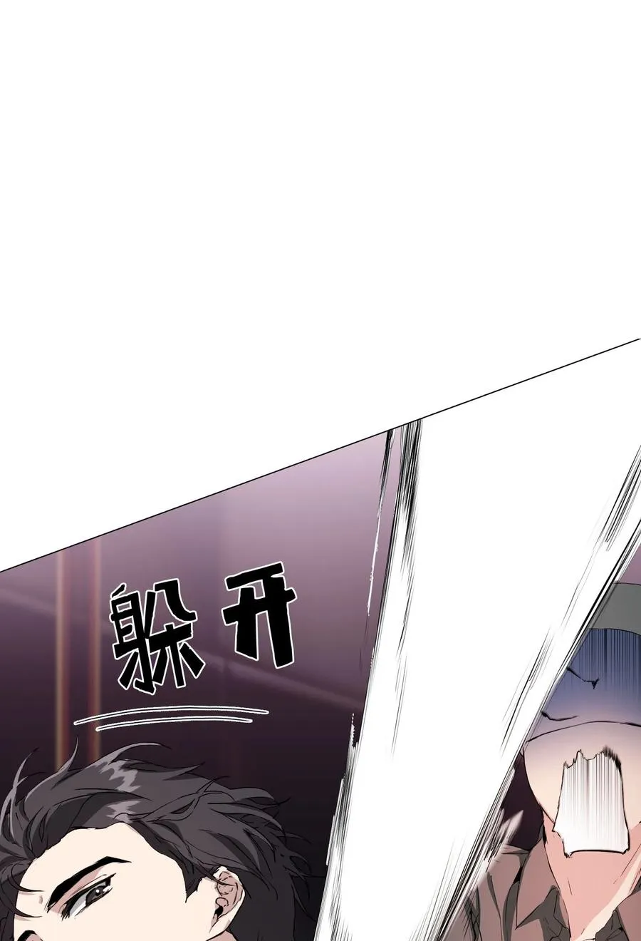 05 联手反击 第29页