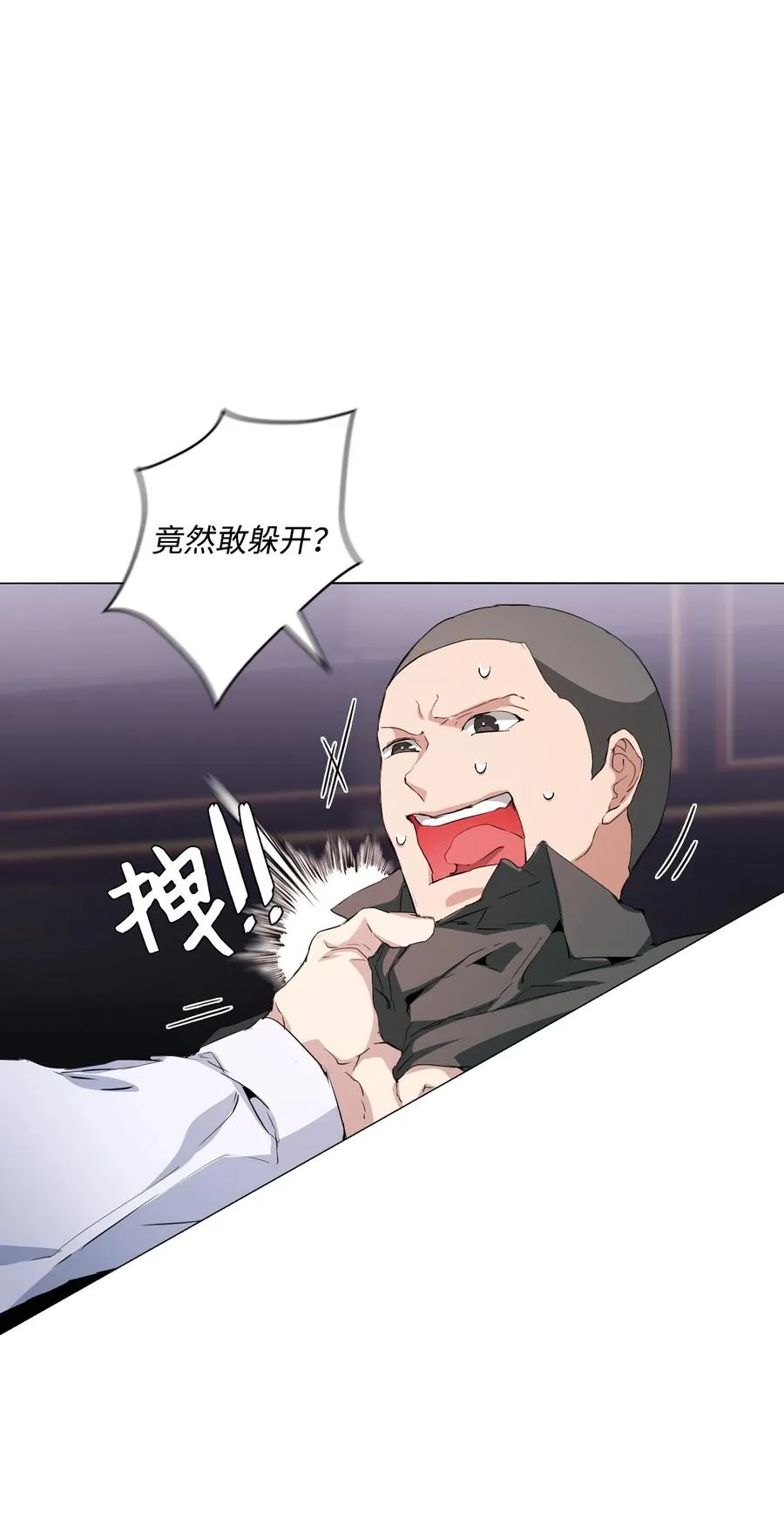 05 联手反击 第39页