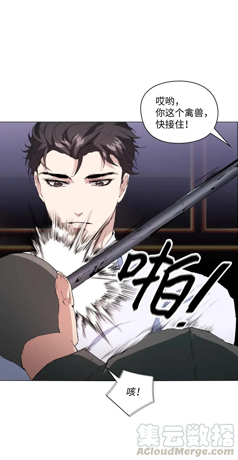 05 联手反击 第71页